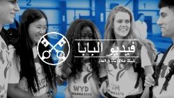 Official Image - TPV 1 2019 - 7 AR - The Pope Video - الشبيبة و مِثال العذراء.jpg