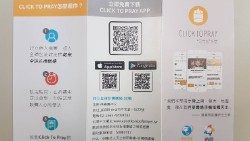 Click to pray in cinese tradizionale FOTO 2.jpg