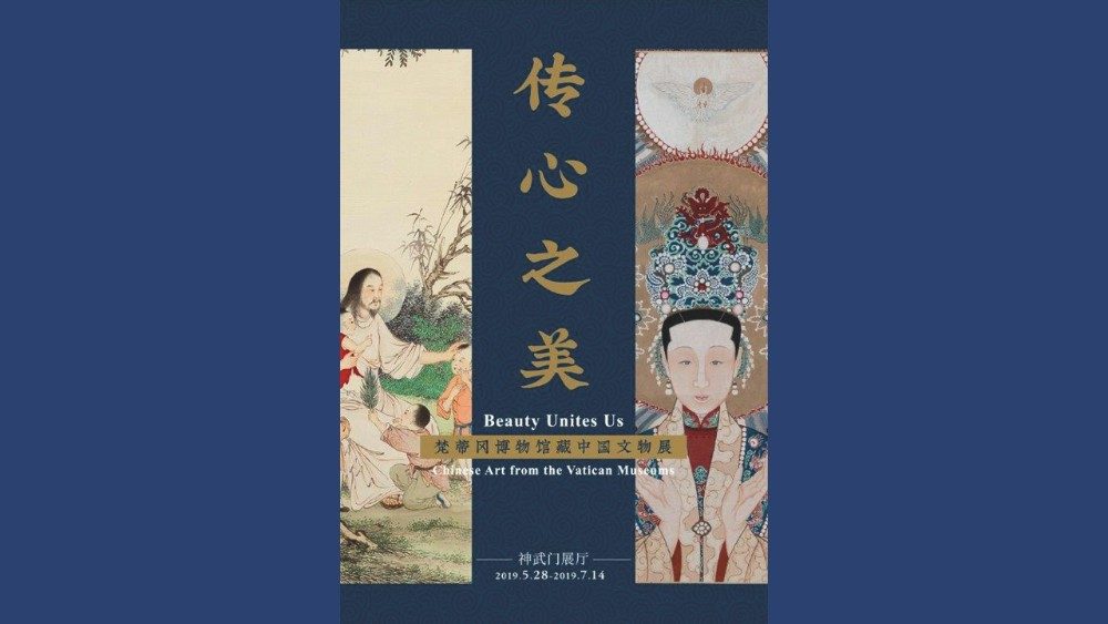 2019.05.27 Musei Vaticani in Cina