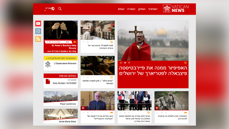 Homepage of Vatican News in Hebrew