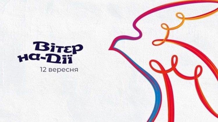 Логотип фестивалю «Вітер На-Дії»