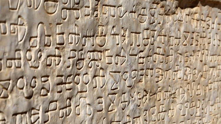 Baščanska ploča (Foto: Goran Kovačić / PIXSELL)